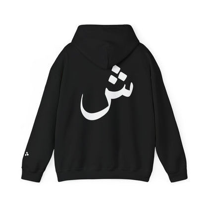 Hoodie Al Sham