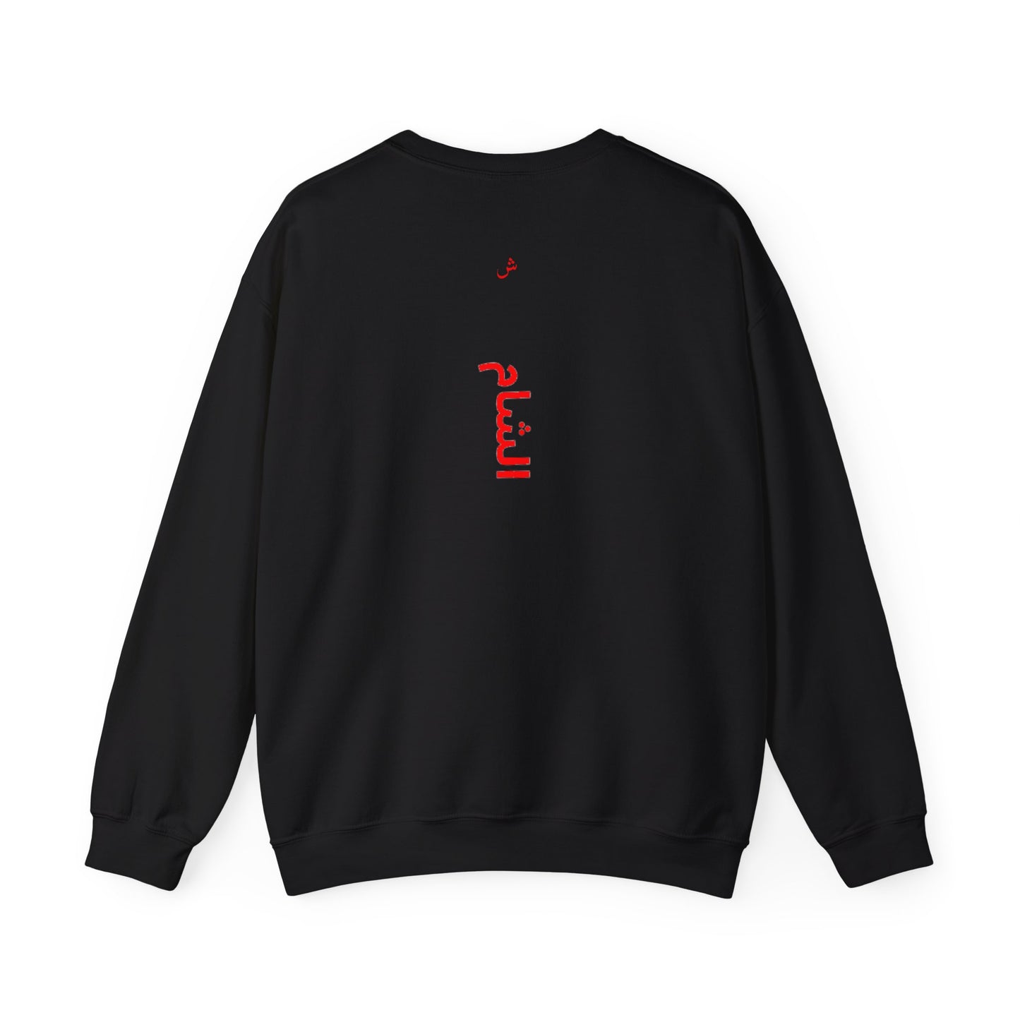 Crewneck Al Sham