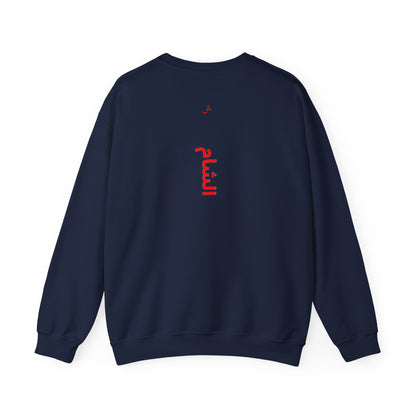 Crewneck Al Sham